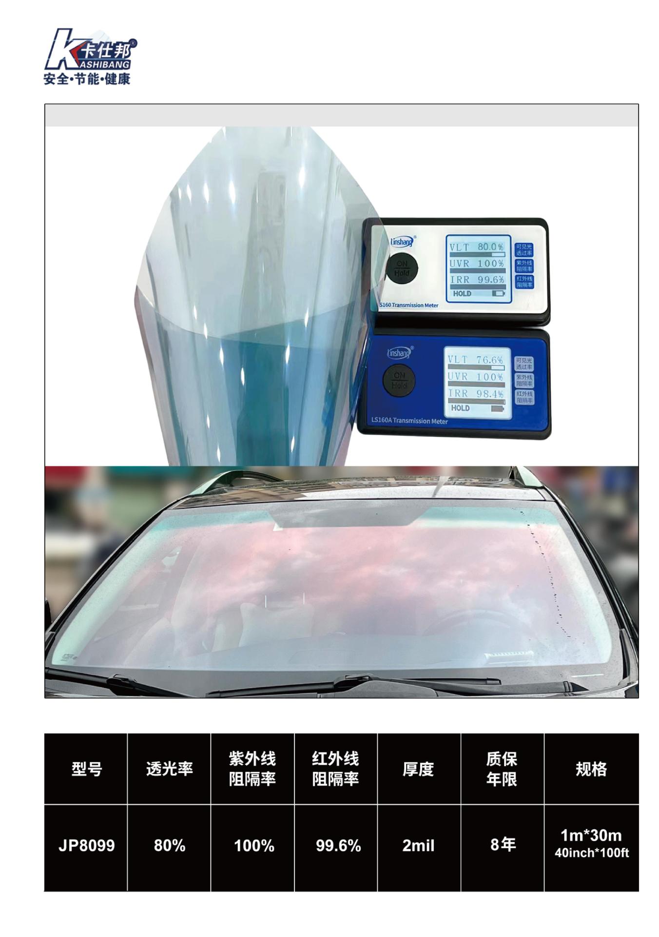 Jp Series Purple Front Car Window Film Anti-Glare High-Definition High Insulation Energy-Saving Solar Film 5g Signal Friendly
