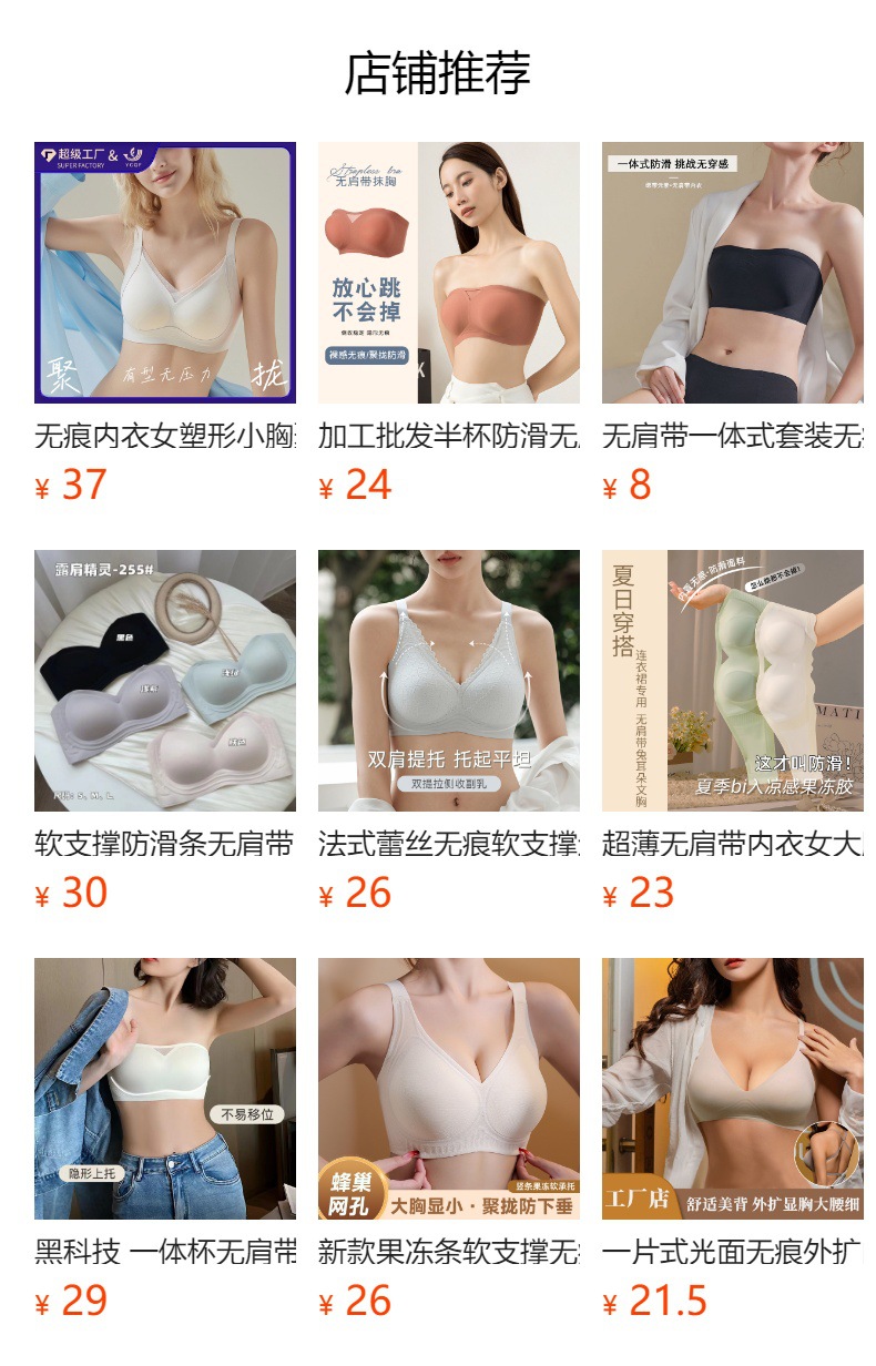预览状态下无法点击,发布后,可点击跳转到对应的商品页面