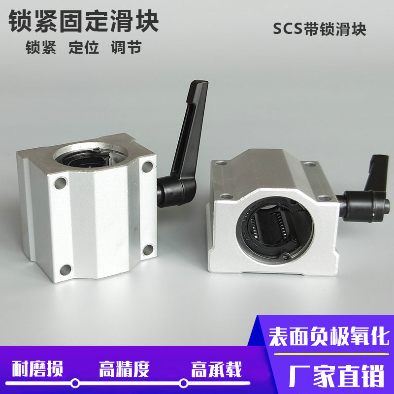直线滑动单元支撑滑块 耐高温光轴硬轴滑块 直线轴承座SC/SCS滑座