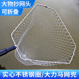 Triangular Foldable Solid Stainless Steel Fishing Net with Strong Horsehair for Catching Large Fish