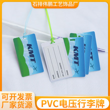 ���R�d���� 11*6CM��ɫӡˢPVC�����Ʊ���ڴ��ɲ弈���`������K
