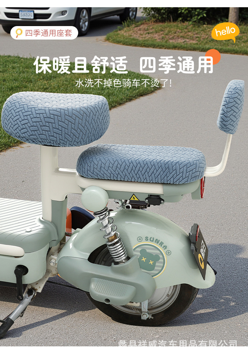 Wholesale Jacquard Seat Cover for Electric Vehicles, Universal Sun Protection and Breathable Seat Cushion Cover for All Seasons, Thickeneded Cloth Car Cover for Battery Vehicles