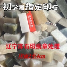 1.5&times;5�|����ӡ��׭�̾���ʯ��������ɽʯʯ�^