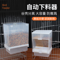 鳥の餌箱、オウムの餌箱、自動餌箱、穀物殻分離、鳥かご、飛沫防止、オウム、黒鳳凰専用吊り下げ