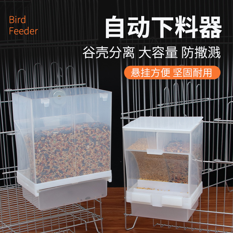 鳥の餌箱、オウムの餌箱、自動餌箱、穀物殻分離、鳥かご、飛沫防止、オウム、黒鳳凰専用吊り下げ|undefined