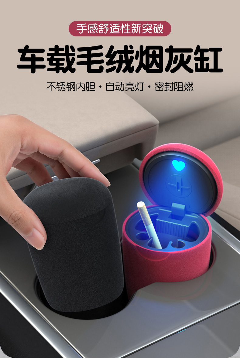 Portable car ashtray, in-car metal ashtray, trash bin with automatic lighting, car ashtray