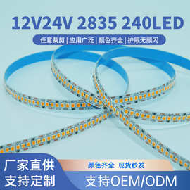 LED灯带12V高亮2835贴片240灯10MM背景墙楼梯装饰灯家用24V线条灯