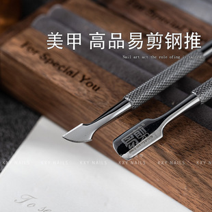 Nail tools double-headed steel push dead skin removal exfoliating nail removal full set for nail care high quality