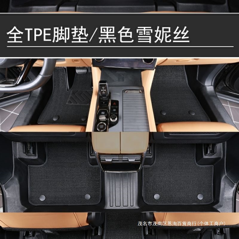 Suitable for Lynk & Co 09 Full-Coverage Floor Mats, Phev Seven/Six-Seater Accessories, Modified Decorative Items, Tpe Car Floor Mats
