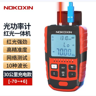 迷你光功率红光一体机光衰测试仪带网线对线测试充电款30MW-70-+6