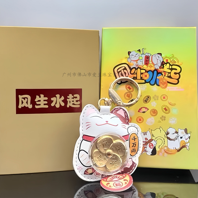 저우와 같은 스타일 풍성수기 행운 고양이 열쇠 고리 1000만 두 대행운 부적 가방 펜던트 자동차 펜던트