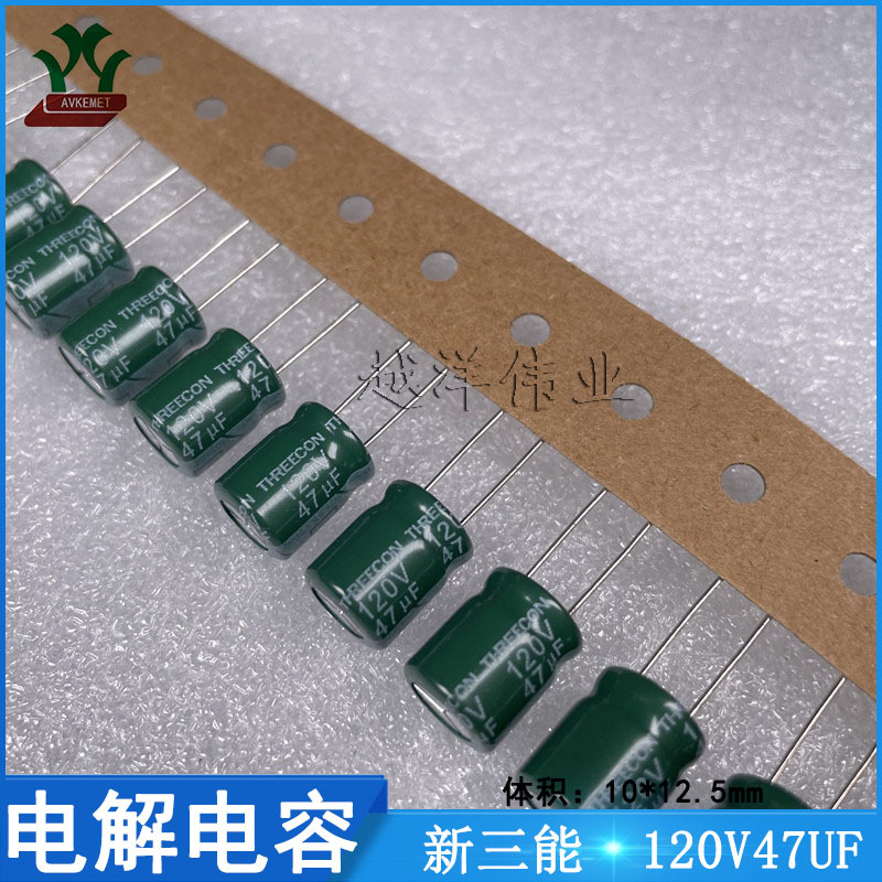 新三能 ECR2BDA470M100125FF11E 120V47UF 金属薄膜 DIP 电解电容