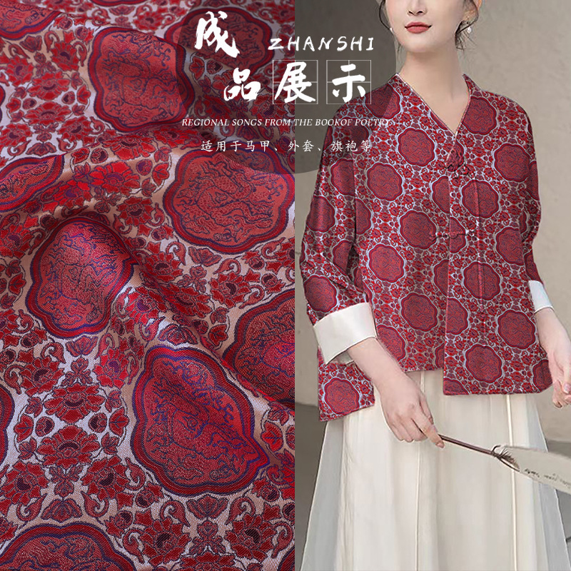 《曼陀罗龙纹》中国风家居服睡衣新中式提花服装布料衬衫旗袍面料
