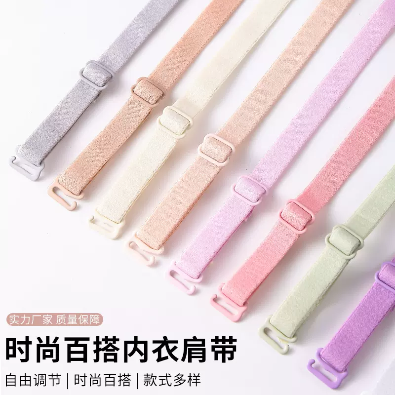 现货彩色内衣肩带可拆卸外露一字领弹力防滑可调节文胸布肩带吊带