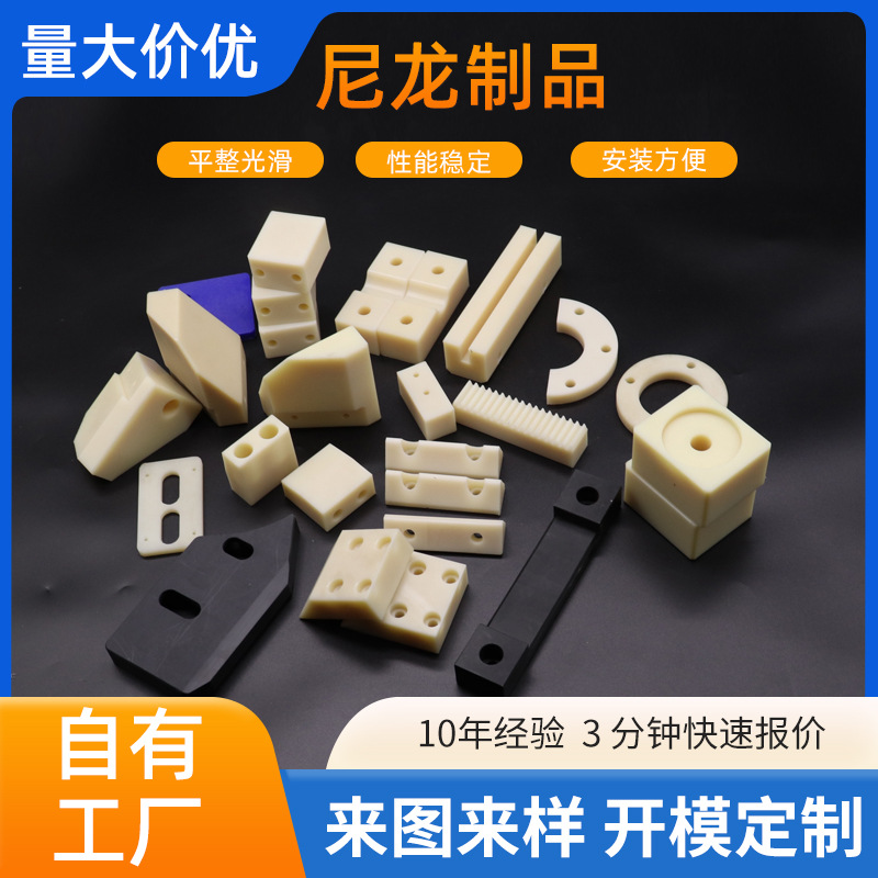 机械设备配套齿轮尼龙垫块滑轮固定限位块尼龙异形件尼龙制品耐磨