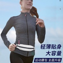 运动腰包户外跑步手机袋男女大容量多功能防水隐形贴身反光骑行包