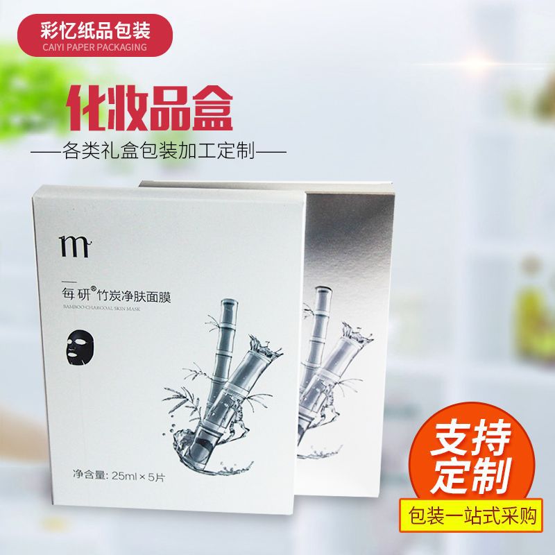 厂家批发面霜纸盒 礼品包装通用白卡纸彩盒 供应面膜化妆品盒批发