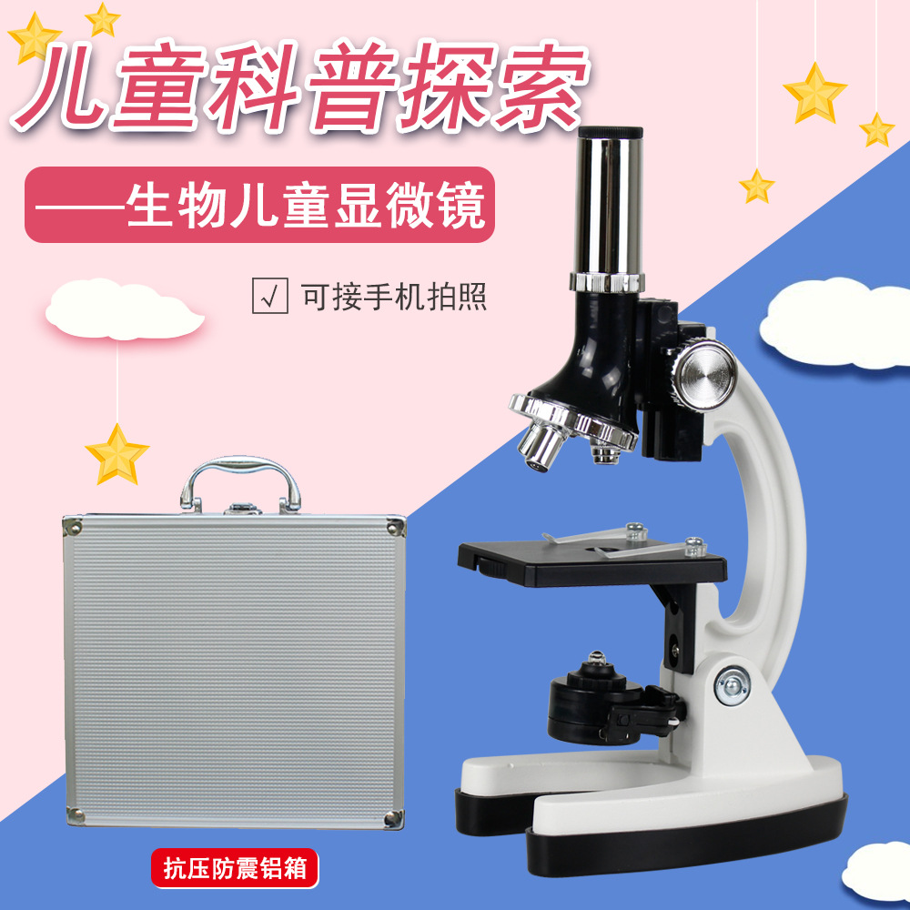 Datyson儿童显微镜1200X科学实验玩具套装便携式铝箱版2X0026B