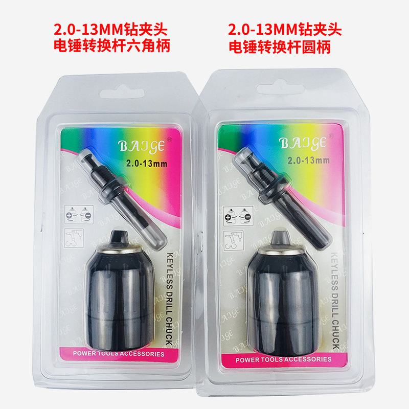 メーカー直販インパクトドリル電気ハンマー変換電気ドリルチャック連結ロッドセット通用快速チャック電気ドリル部品|undefined