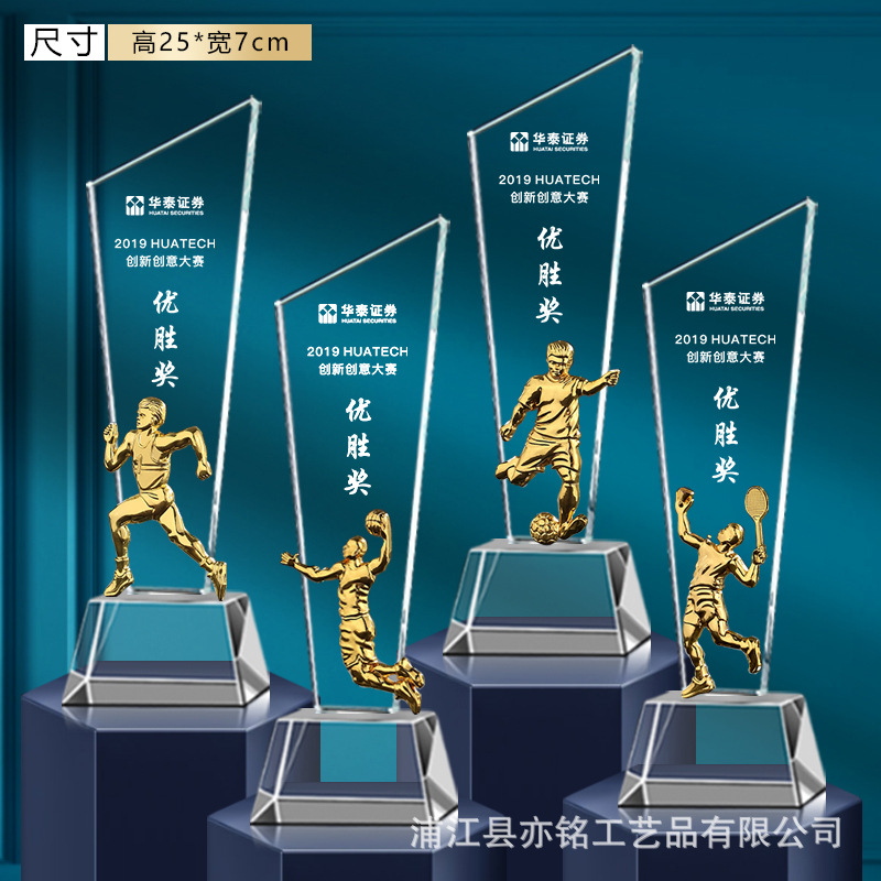 Trofeo de cristal, medalla, baloncesto, fútbol, bádminton, tenis de mesa, deportes escolares, premio de competición a gran escala, conmemoración