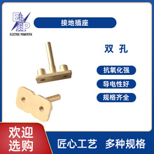厂家直销优质防雷接地插座单孔 四孔 两孔铜接地插座 接地端子板
