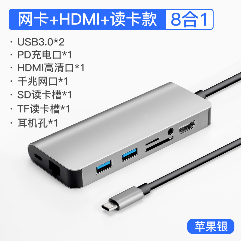 Type-C Docking Station Expansion Eight-In-One Multi-Function Usb3.0 Hub to Hdmi+Audio+ Gigabit