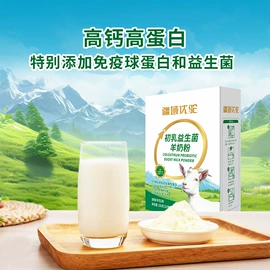 骆驼奶粉;羊奶粉;奶茶