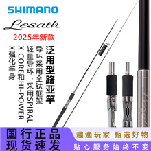 SHIMANO  25�¿�LESATH ��ˮ·���ͷ����hͶ�|�~����ϐ��