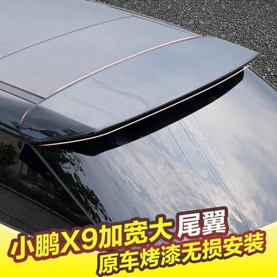 Xpeng X9 Rear Wing 2024-2026 Fixed wind wing