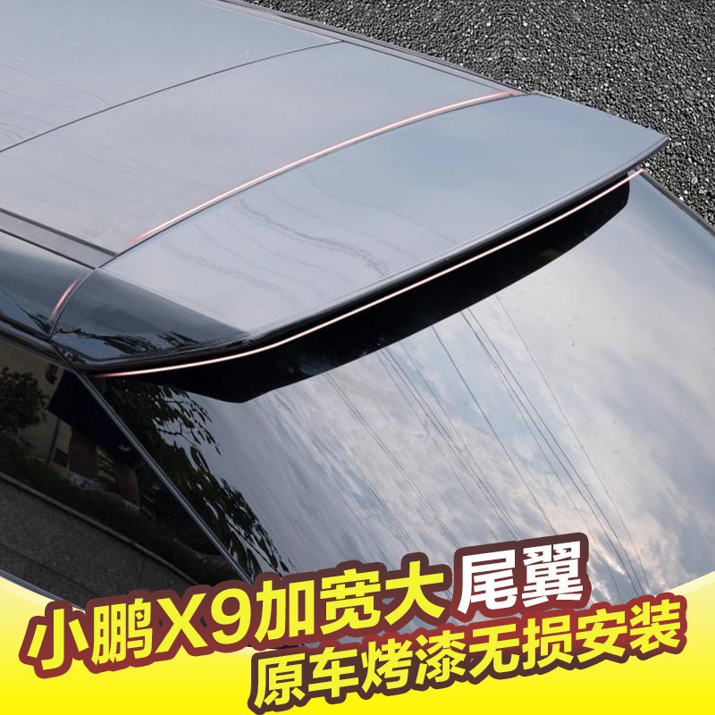 Xpeng X9 Rear Wing 2024-2026 Model Xpeng X9 Extended Range Version Modified Roof Wing No-Drill Wind Deflector Car Spoiler Xpeng X9 Rear Wing 2024-2026 Model Xpeng X9 Extended Range Version Modified Roof Wing No-Drill Wind Deflector Car Spoiler