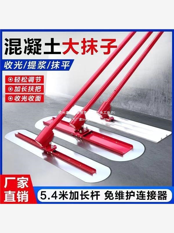 工具地坪电动加长泥土平器收光推拉路面光板抹平水泥刮抹子混凝土