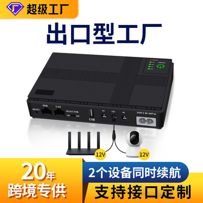 [迷你ups不间断电源小型监控路由器使用18W大容量直流mini ups电源]