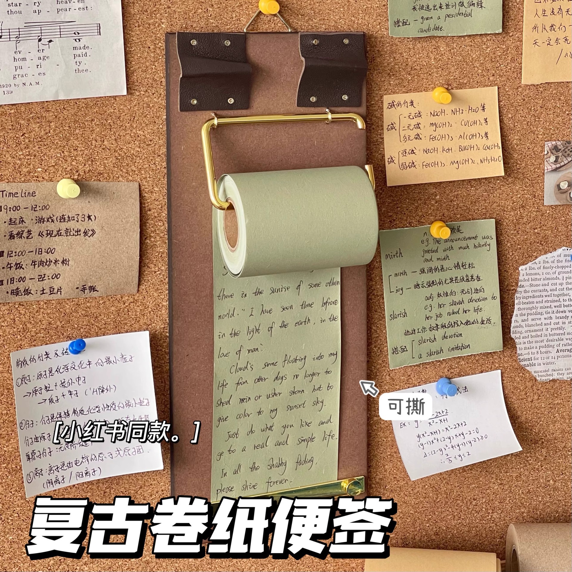 Retro-style memo and receipt organizer, coffee and dessert menu binder, multi-functional and aesthetically pleasing clip, decorative item