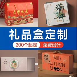 纸盒;年货礼品包装;飞机盒