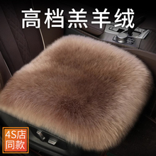 感冬季汽车坐垫座椅羊毛绒座垫车内三件套冬天屁股单片屁垫子