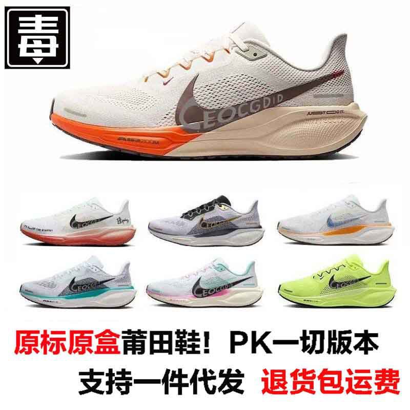 Putian Pure Original Niel Official Pegasus Zoom Moon Landing 41 Generation Running Shoes Casual Men's and Women's Shoes Breathable Running Shoes Sports Shoes