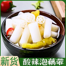 泡椒藕带400g/袋湖北洪湖酸辣泡藕尖新鲜脆爽微酸辣即食下饭泡菜