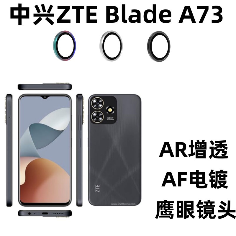 Aplicable a la película protectora de la película de la lente del ojo de águila del teléfono móvil ZTE Blade A73 AR película protectora de la cámara de lente antirreflectante