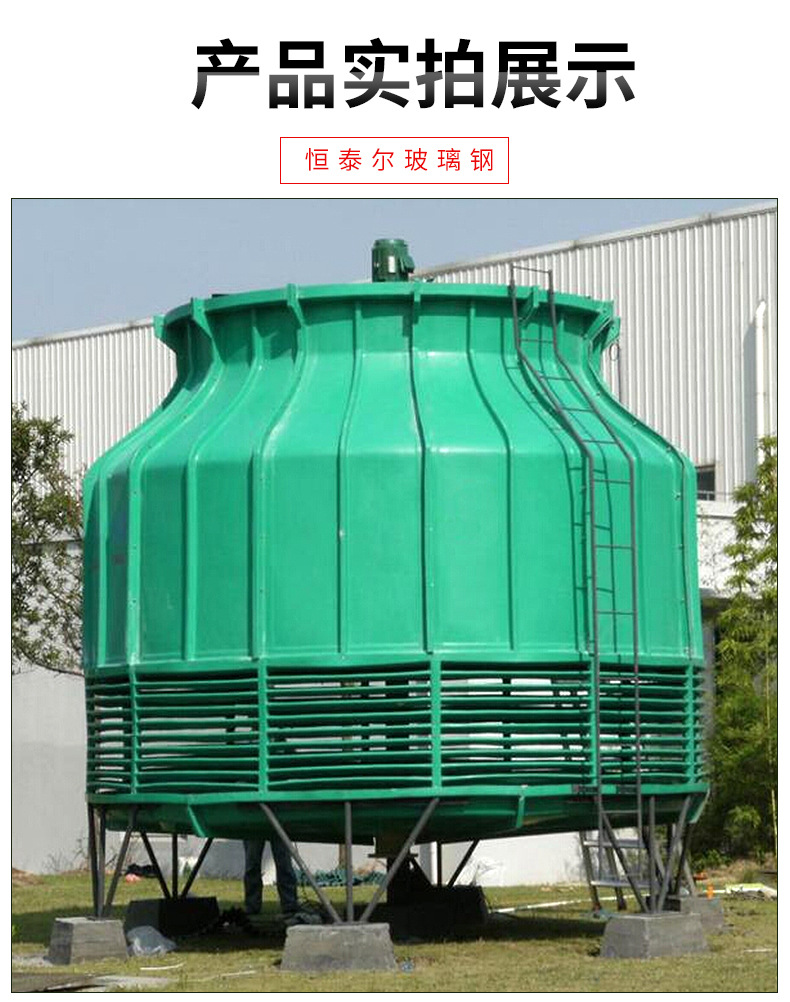 玻璃钢l冷却塔_11.jpg