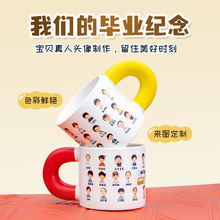 儿童马克杯diy彩色头像陶瓷杯幼儿园大小中班毕业礼物纪念品定制