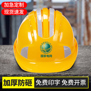 Safety Helmet for Construction Site Engineering Project Leader, Electrician Thickened Anti-Smash Helmet, Breathable Men's Printed Helmet