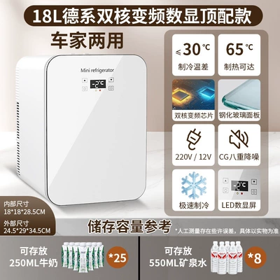 Refrigeration, Suitable for Home, Dormitory, Soyuducular - 18l-german-dual-core-variable-frequency-digital-display-model-german-dual-core-variable-frequency-chip-led-screen-extremely-fast-cooling-antibacterial-and-odor-free-cg-eight-fold-noise-reduction