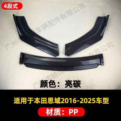 Spoiler Civic Modified Front Shovel - front-shovel-16-25-honda-civic-four-stage-bright-carbon