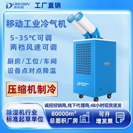 除湿机;工业加湿器;换热制冷空调