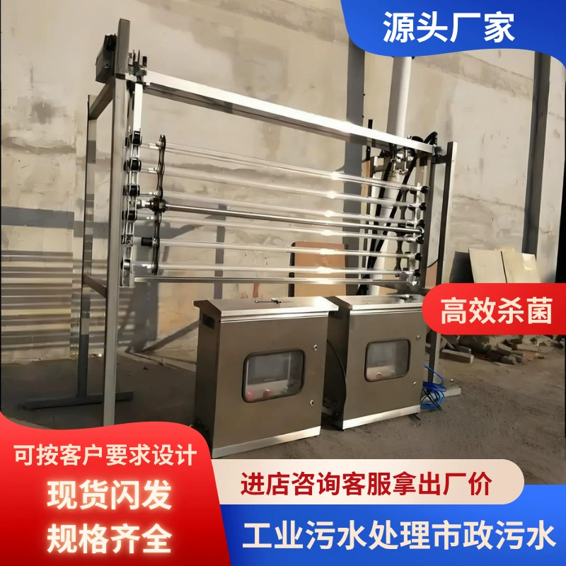 УФ-стерилизатор открытого канала для разведения, медицинского и промышленного оборудования для очистки сточных вод, модуль УФ-дезинфекции из нержавеющей стали