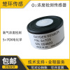 氧气传感器氧电池S+7OX电化学氧气传感器  O2浓度检测气体传感器|ms