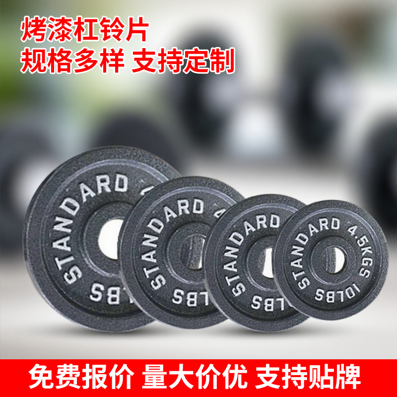 Customized Gym Commercial Painted Barbell Plates Gym Weightlifting Olympic Plates Large Hole Cast Iron One-Piece Four-Rib Barbell Plates