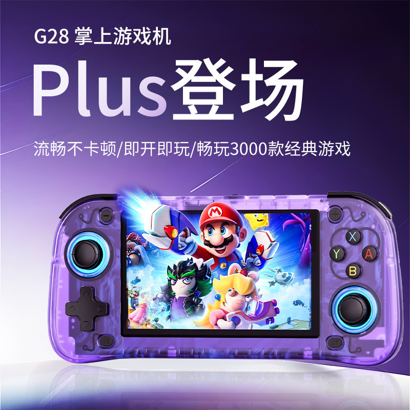 New G28 handheld game machine open source handheld HD large screen portable game machine nostalgic retro arcade cross-border