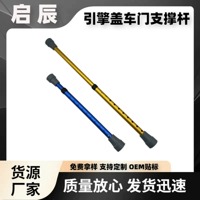 Car dent repair tool accessories, short support stand, hood and door dent repair support rod with retractable rope