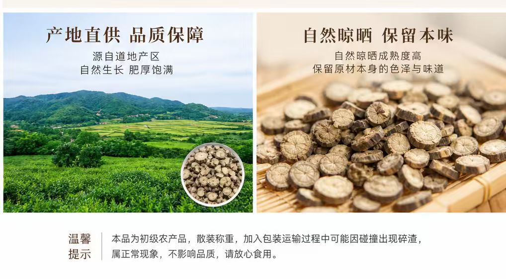 Red Peony Root Chi Shao Dried Herb Slices 1000g Bag for Decoction and Culinary Use quality and texture